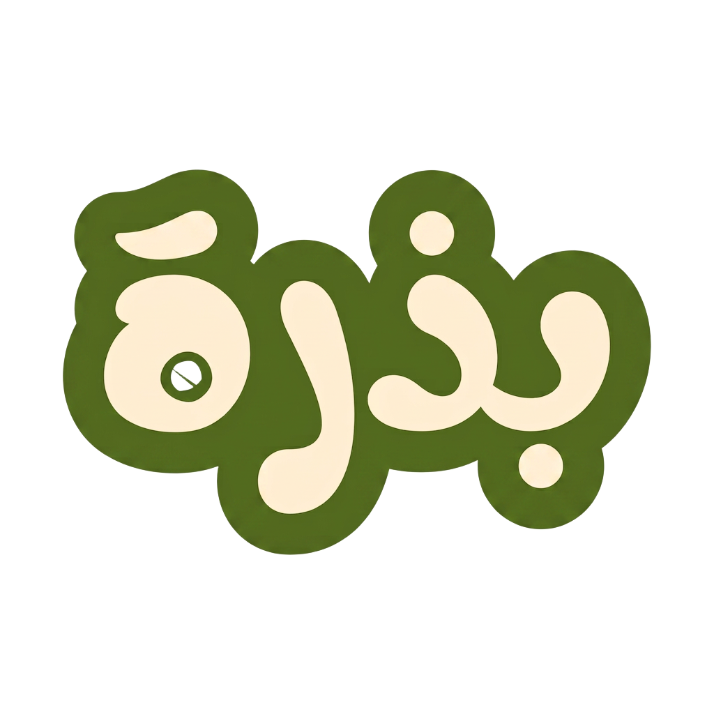 بذرة